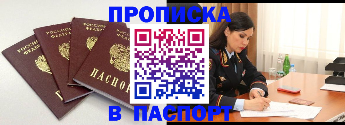 временная регистрация надежно в Павловске
